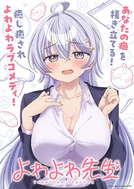 与社长的99次心动 韩漫漫画在线观看